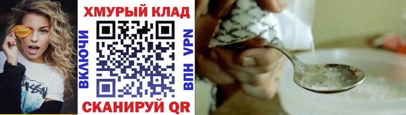 нарко площадка клад  Кондопога  ГЕРОИН белый 