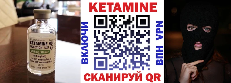 сколько стоит  Кондопога  КЕТАМИН VHQ 