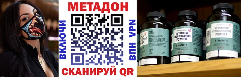 МЕТАДОН кристалл  как найти закладки  Кондопога 